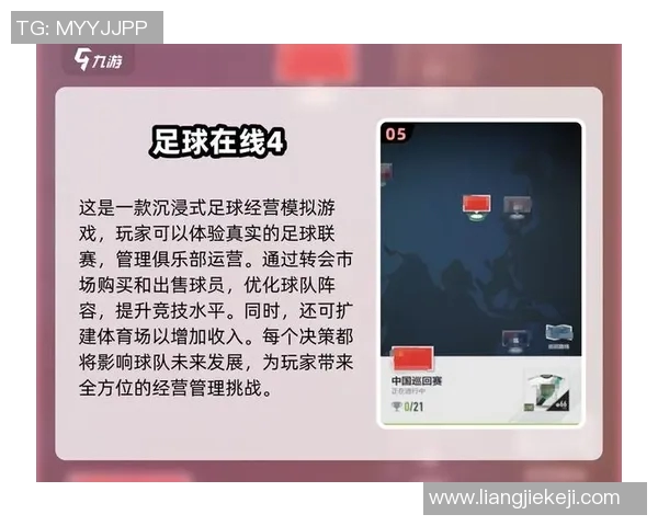 多人参与的足球明星猜谜游戏挑战你的足球知识与反应速度