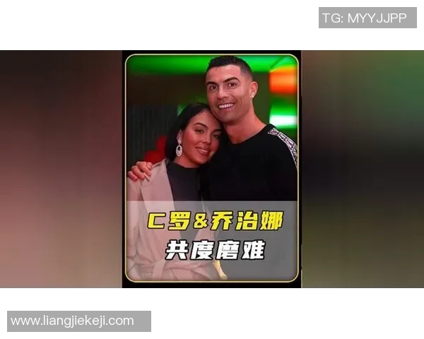 足球明星C罗与乔治娜的爱情故事揭秘他们的甜蜜生活与事业成就
